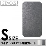 å 磻䡼 ȥ졼Хåȥ꡼ ѥץ졼[ S ] STACKS WIRE STORAGE SERIES