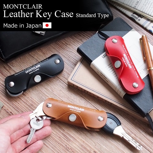 ボタンワークス モントクレア キーケース スタンダード タイプ