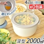 ��ѥ� ��������� [2000ml] MEPAL CIRQULA