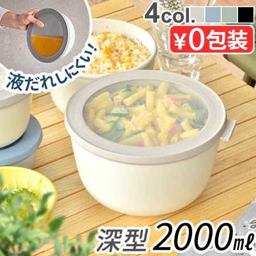 メパル サーキュラ [2000ml] MEPAL CIRQULA | キッチン,保存容器