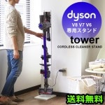 ��� �����ɥ쥹���꡼�ʡ�������� tower CORDLESS CLEANER STAND