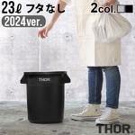 ���� �饦��ɥ���ƥ� 2024ver. THOR ROUND CONTAINER DC 23L [ �ե�̵�� ]