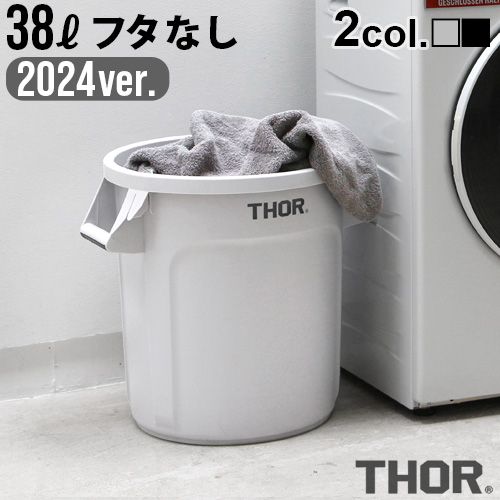 ���� �饦��ɥ���ƥ� 2024ver. THOR ROUND CONTAINER DC 38L [ �ե�̵�� ]