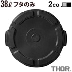 ���� �饦��ɥ���ƥ� 38L�ѥե� 2024ver. THOR ROUND LID FOR DC 38L [ �������� ]