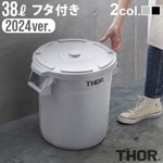 ���� �饦��ɥ���ƥ� 2024ver. THOR ROUND CONTAINER��ROUND LID DC 38L [ �ե��դ� ]