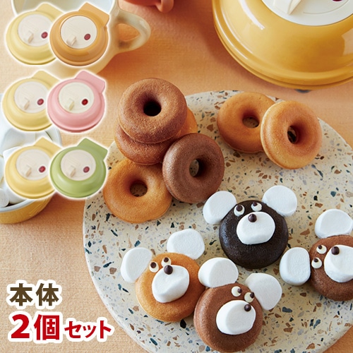 쥳 ޥ٥ ߥ 2 å recolte smile baker mini set