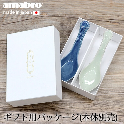 アマブロ レンゲ用ギフトパッケージ AMABRO RENGE Gift Package | 新着