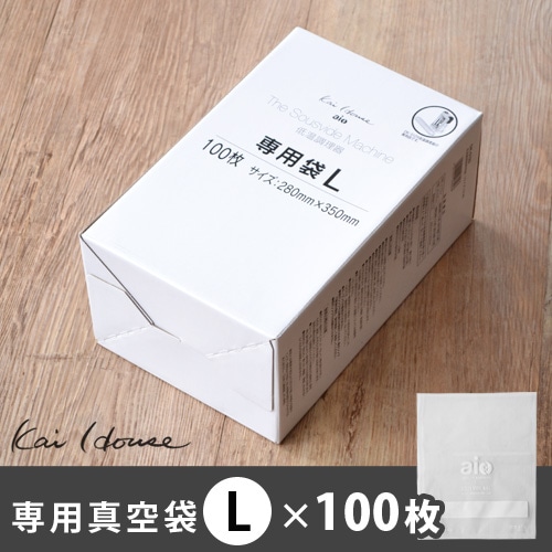 【12時迄のご注文は当日発送★送料無料】 Kai House 低温調理器 専用真空袋 [Lサイズ 100枚入] 低温調理機 スロークッカー Kai House 低温調理器 専用真空袋 [Lサイズ 100枚入] The Sousvide