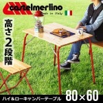 castelmerlino �����ƥ���꡼�� �ϥ������������ѡ��ơ��֥� �����ꥢ���å� 80��60