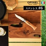 ԥͥ ƥ쥹#6 OPINEL stainless