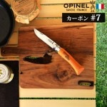 OPINEL carbon ԥͥ ܥ#7