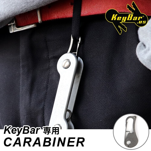 �����С����ѥ���ӥ� KeyBar Carabiner