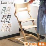 ꥨ ϥ Leander high chair 10ǯݾ