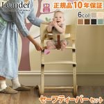 ꥨ ϥ + եƥС å Leander high chair 