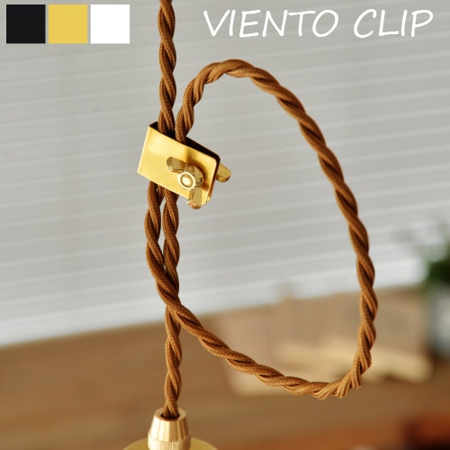 ビエント クリップ VIENTO CLIP | 新着 | plywood(プライウッド)