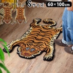 ٥󥿥饰 ⡼ DETAIL Tibetan Tiger Rug S DTTR-01 / DTTR-02