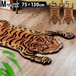 ٥󥿥饰 ߥǥ DETAIL Tibetan Tiger Rug M DTTR-01 / DTTR-02