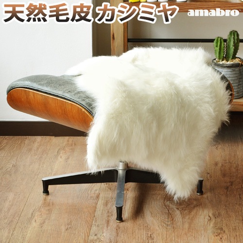 アマブロ カシミヤ ファーマット ラグ amabro CASHMERE FUR MAT | 新着
