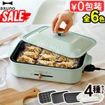 SALE �֥롼�� ����ѥ��ȥۥåȥץ졼�� [���Ρ�4��ץ졼�� �����ץ졼����] BRUNO Compact Hotplate