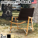 �����ߥåȥ����� �ϥ��Хå� Kermit Chair hi-back