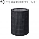 ץ饹ޥʥ  C030 æݥե륿 [XQC-C030] 0 AIR PURIFIER