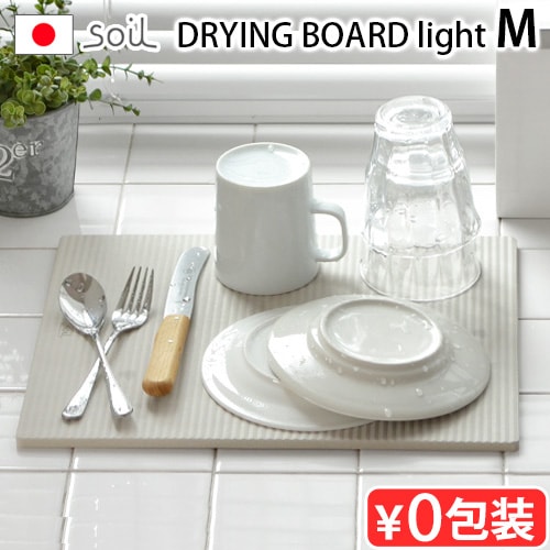  ɥ饤󥰥ܡ 饤 [M] soil DRYING BOARD light