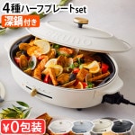 Ρ4ץ졼 ϡեץ졼ȥå ֥롼Υå Хۥåȥץ졼 BRUNO crassy+ OVAL HOT PLATE BOE053