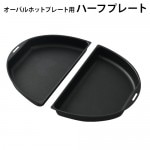 ֥롼Υå Хۥåȥץ졼ѥϡեץ졼 ñ [BOE053-HALF] BRUNO crassy+