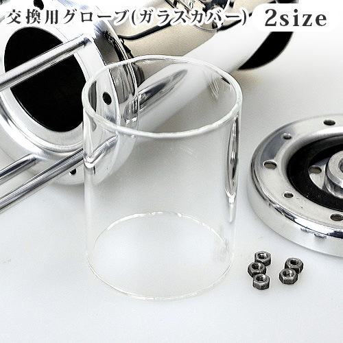 JDバーフォード マイナーズランプ グローブ JD Burford Miners Lamp