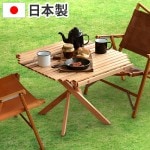 ���륫�� �ߥåɥϥ� �ơ��֥� Outside In KuruKaru! Mid-High Table [OI-TKMH]