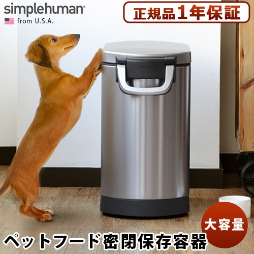 ������������Ź ����ץ�ҥ塼�ޥ� �ڥå� �ա��� ���� simplehuman pet food can