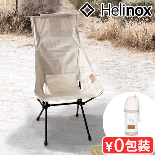 إΥå 󥻥åȥ HELINOX SUNSET CHAIR