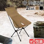 إΥå ƥ 󥻥åȥ HELINOX TACTICAL SUNSET CHAIR