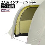 �إ륹�ݡ��� ����� �ե��ߥ꡼4�ץ饹 ����ʡ��ƥ�� Helsport Gimle Family 4+ [ 2���� ]