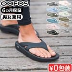 �����ե��� �������ꥸ�ʥ� OOFOS OOriginal