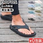 �����ե��� �������ꥸ�ʥ� OOFOS OOriginal