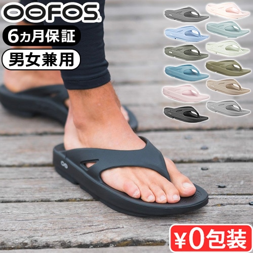 ウーフォス ウーオリジナル OOFOS OOriginal | 新着 | plywood