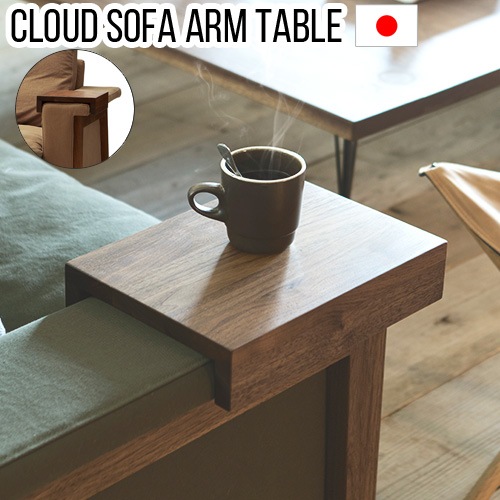 �����å� ���饦�� ������ơ��֥� Switch Cloud Arm Table