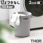 �ȥ饹�� �����饦��ɥ���ƥ� 12L Trust THOR Round Container [ �ե�̵�� ]