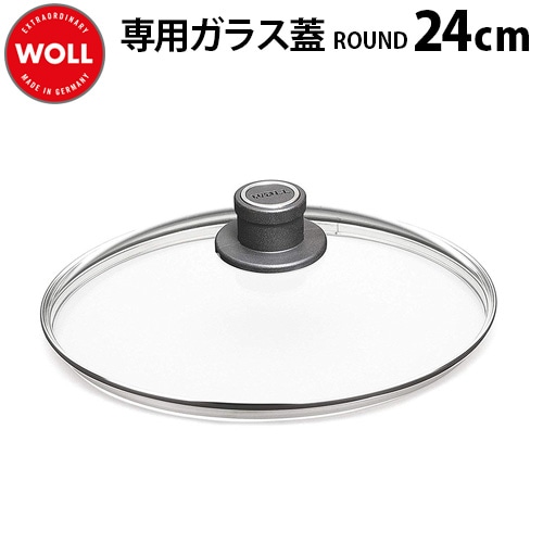 ヴォル ダイヤモンド ライト ラウンド専用ガラス蓋 [24cm] WOLL
