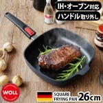   饤 ե饤ѥ [26cm] WOLL DIAMOND LITE SQUARE FRYING PAN