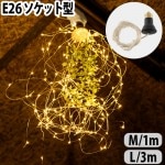 LEDХ ѡ顼 [åȷ] LED SWAN BULB SPARKLER M / L