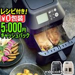 recolte �ϥ��������२���������֥� �쥳��� Hi Steam Air Oven RAO-3