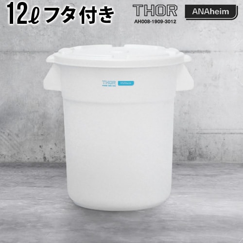 �ȥ饹�� �����饦��ɥ���ƥ� 12L Trust ANAHEIM x THOR ROUND CONTAINER [ �ե��դ� ]