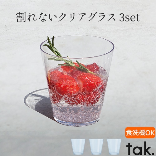 tak CASUAL DISH tumbler 3pcs JTN-0210 ���å�