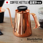 Beasty Coffee by amadana ӡƥҡ ҡȥ [ѡ] ABC-K1-GC