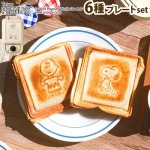 �ں߸˸¤����̲��ʡ� BRUNO PEANUTS �֥롼�� �ۥåȥ���ɥ᡼���� ����ץ꡼�ȥ��å� [���󥰥�] 6��ץ졼�ȥ��å�