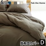 Fab the Home Double Gauze ֥륬 եСD ֥륵 [190210cm]