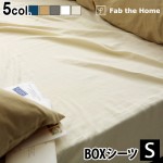 Fab the Home Double Gauze ֥륬 ٥åɥS 󥰥 [100200cm]