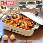 ֥롼 ԡʥå ѥȥۥåȥץ졼 Ρ6ץ졼 BRUNO PEANUTS Compact Hotplate